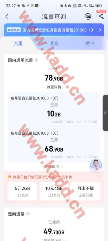 图片[2]-山楂卡-卡多多