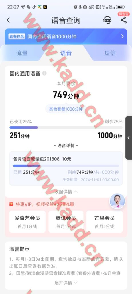 图片[3]-山楂卡-卡多多
