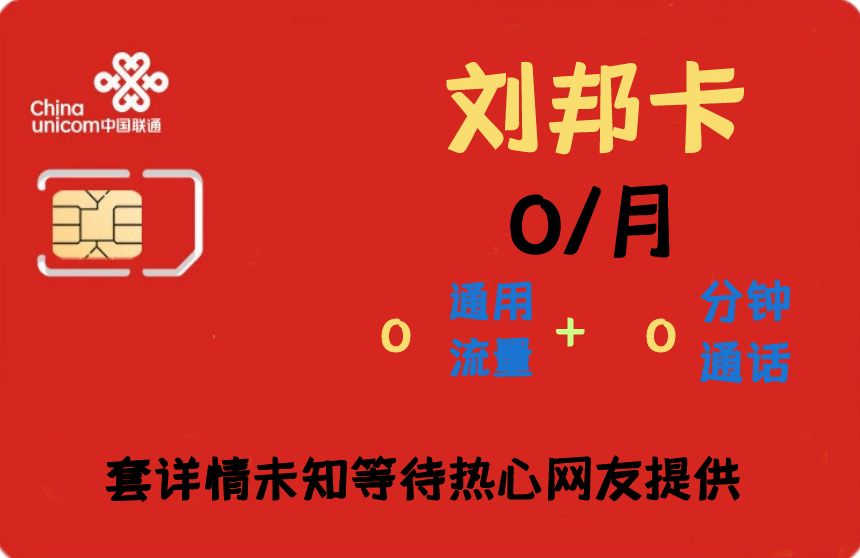 刘邦卡-卡多多