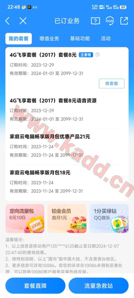 图片[1]-贵州移动云电脑卡-卡多多