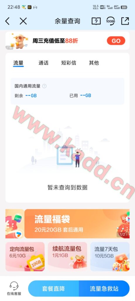 图片[2]-贵州移动云电脑卡-卡多多