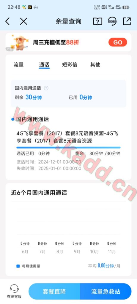 图片[3]-贵州移动云电脑卡-卡多多