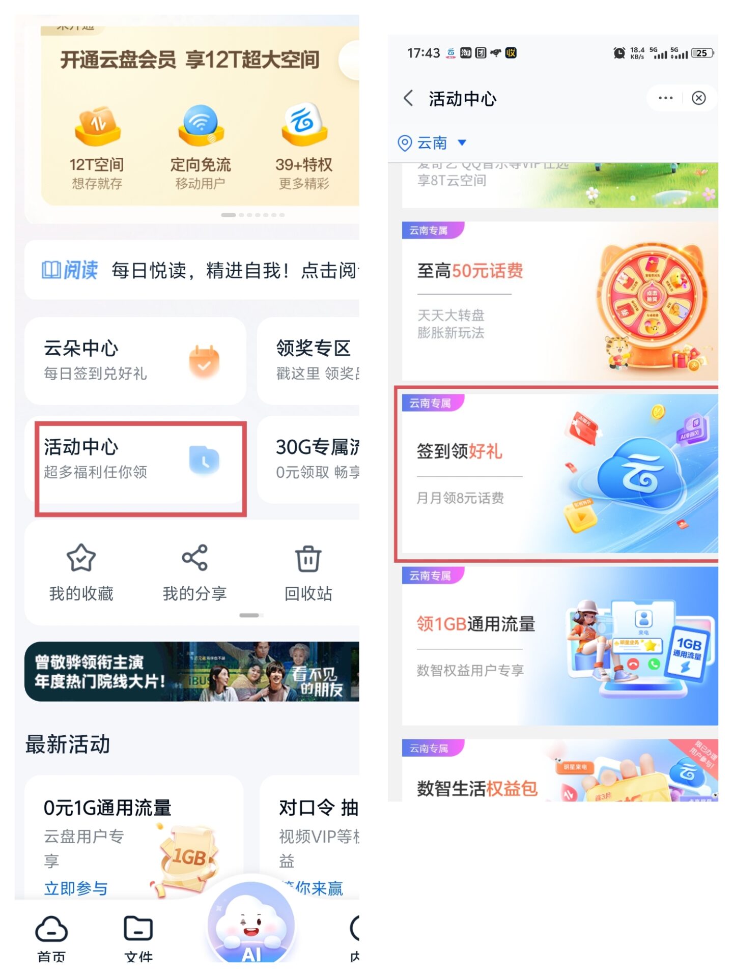 云南移动月月领取8元话费-业务论坛-官方板块-卡多多